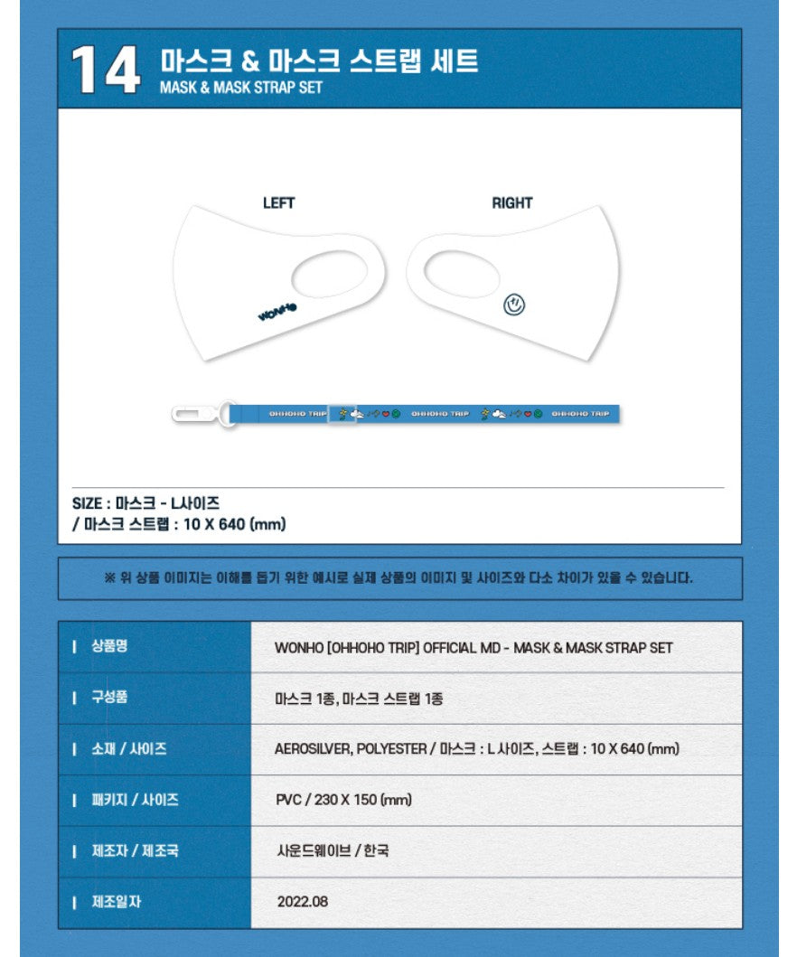 [WONHO [OHHOHO TRIP] MASK & MASK STRAP SET