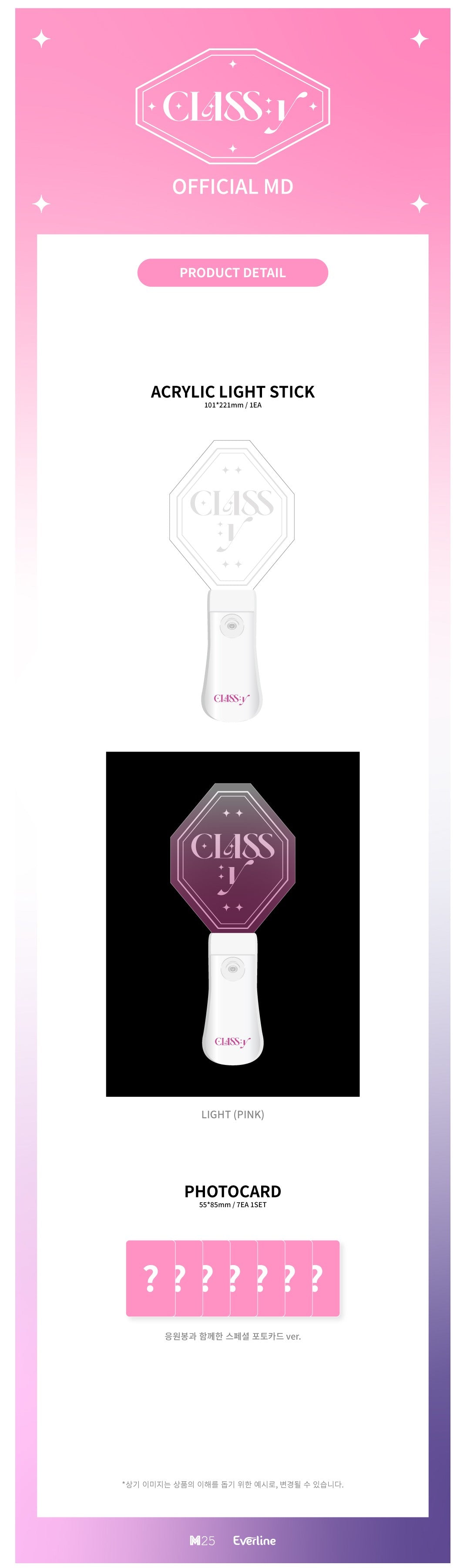 CLASS:y ACRYLIC LIGHT STICK