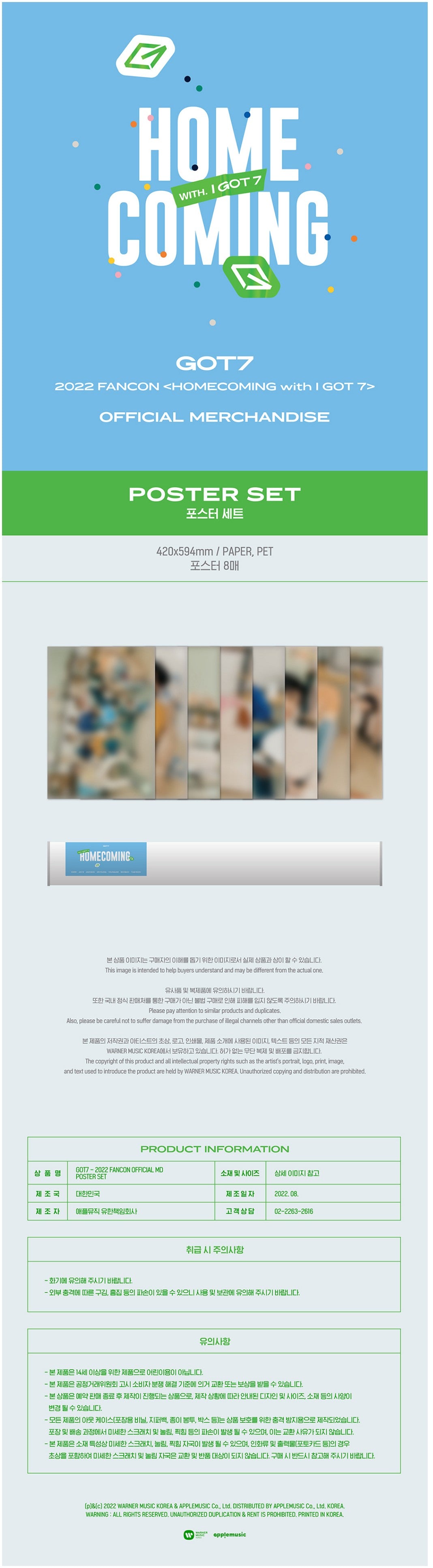 GOT7 [2022 FANCON] POSTER SET