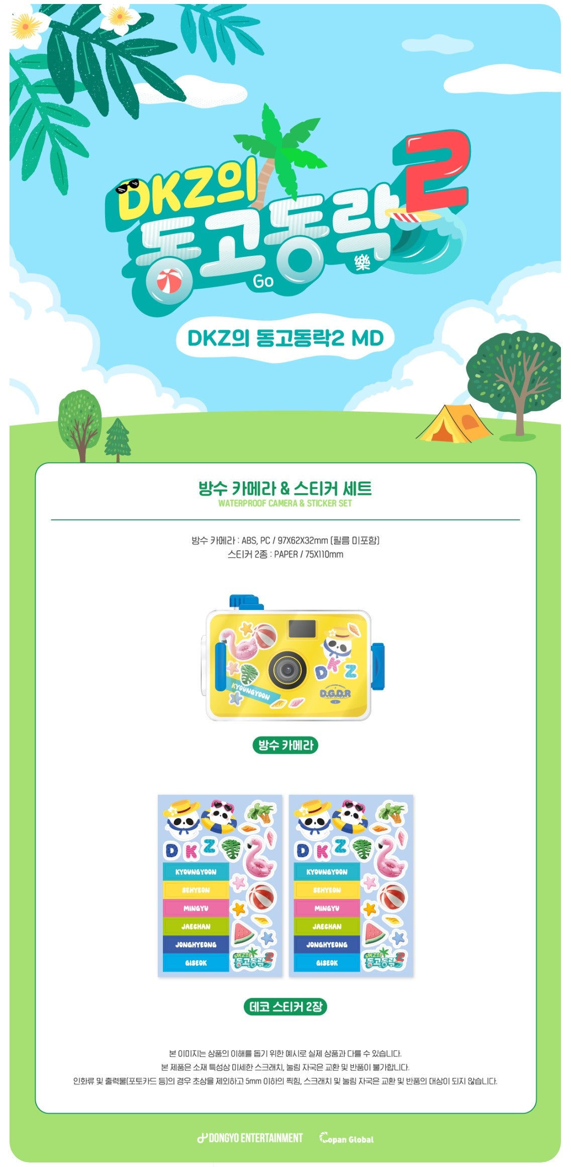 DKZ WATERPROOF CAMERA & STICKER SET