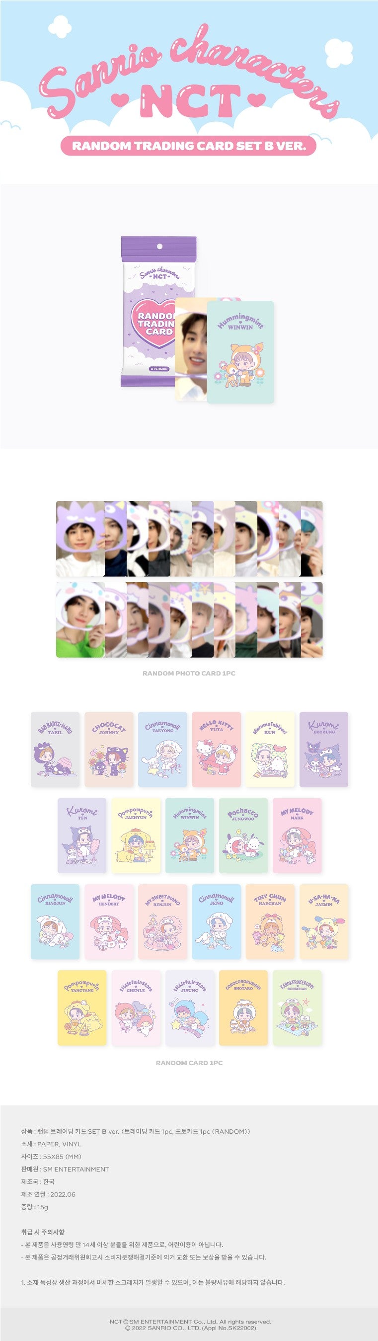 NCT x SANRIO CHARACTERS RANDOM TRADING CARD SET [B Ver.]