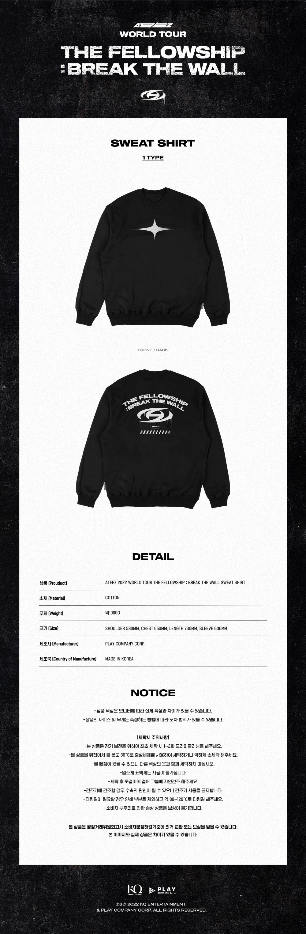 ATEEZ THE FELLOWSHIP : BREAK THE WALL - SWEATSHIRT