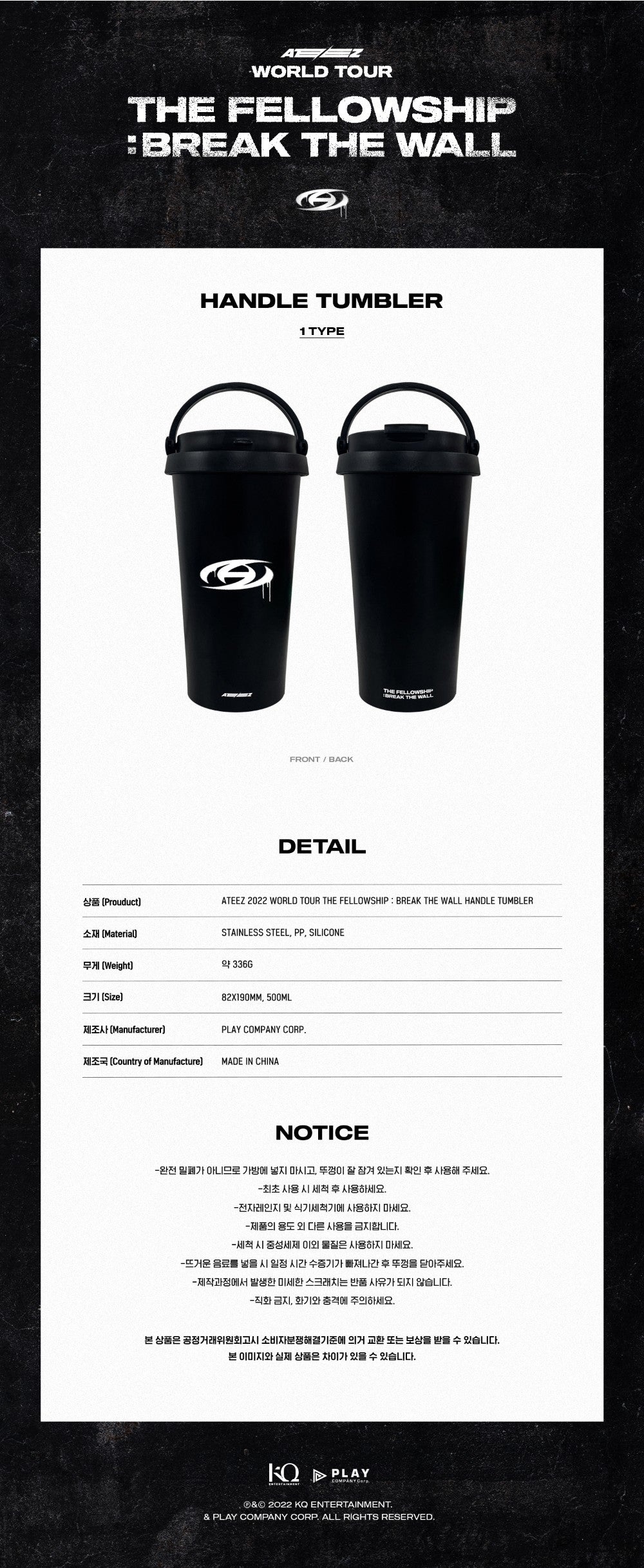 ATEEZ THE FELLOWSHIP : BREAK THE WALL - HANDLE TUMBLER