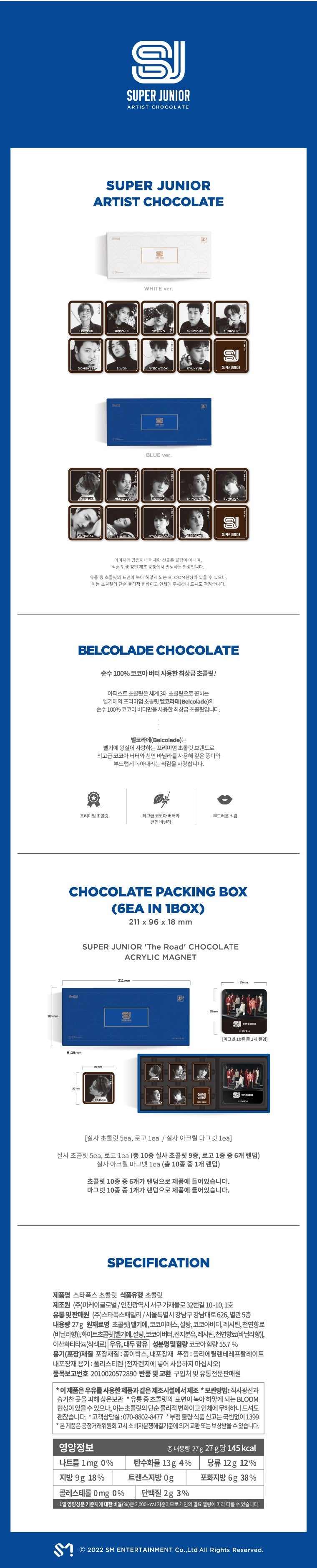 SUPER JUNIOR ARTIST CHOCOLATE