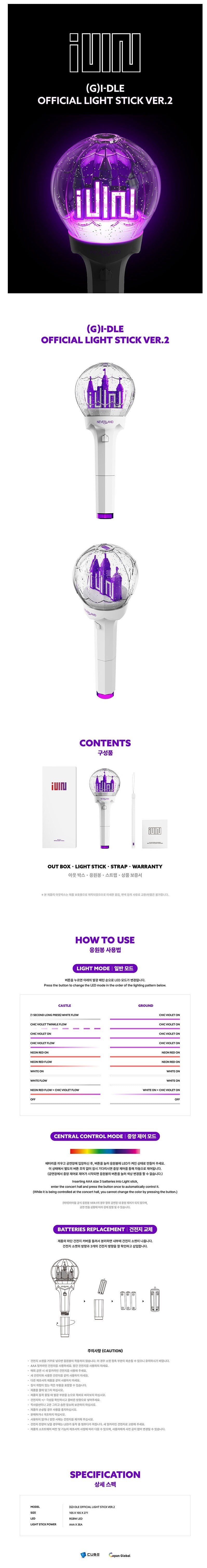 (G)I-DLE OFFICIAL LIGHT STICK VER.2