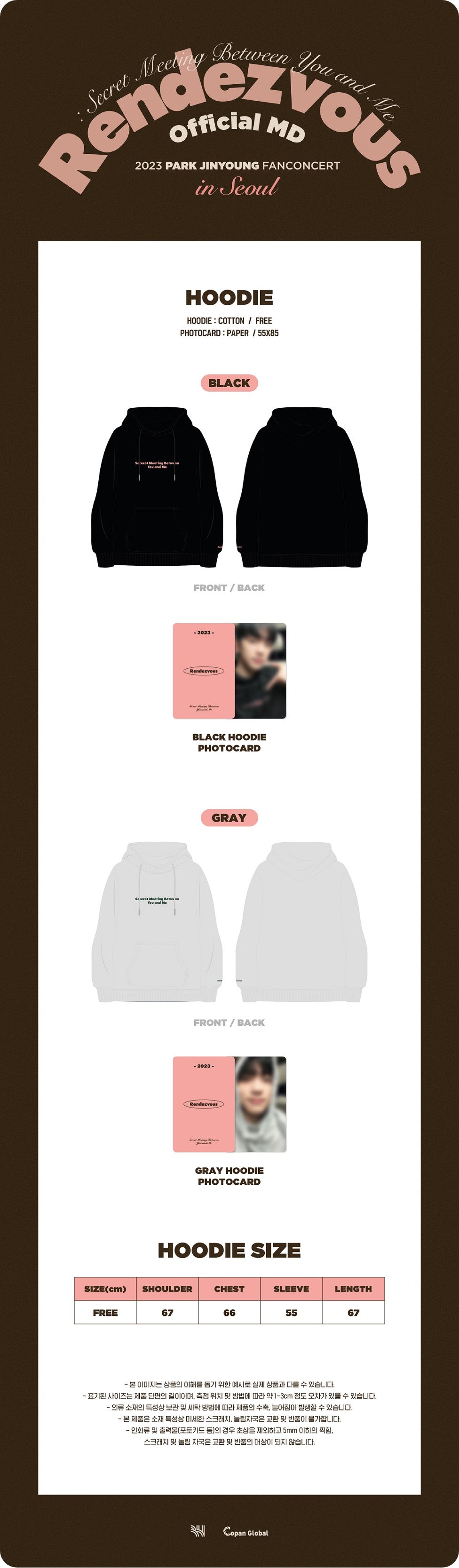 PARK JINYOUNG 2023 RENDEZVOUS - HOODIE