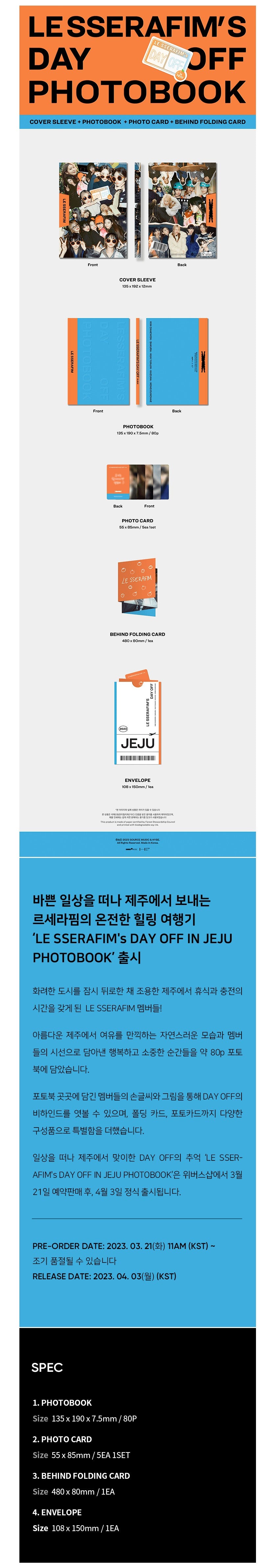 LE SSERAFIM LE SSERAFIM'S DAY OFF IIN JEJU PHOTOBOOK