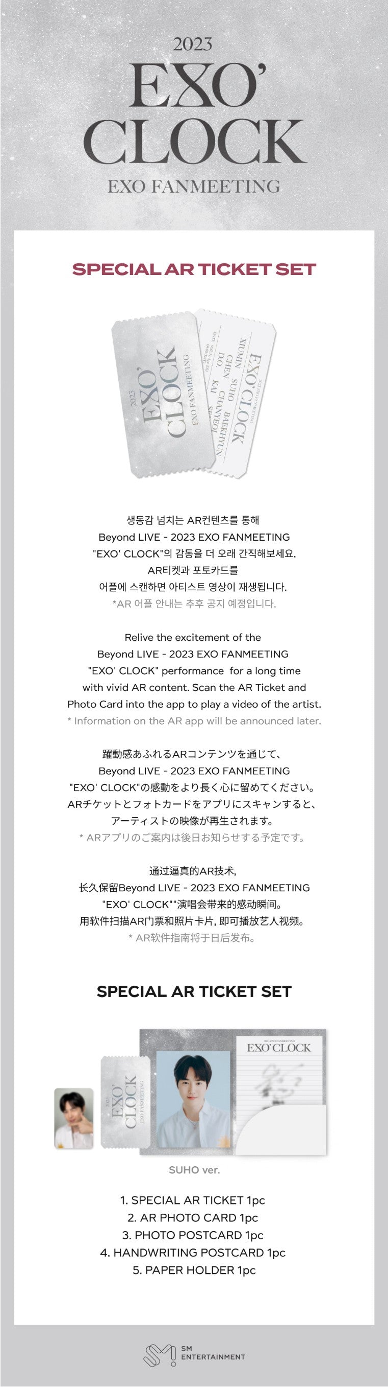 EXO [EXO' CLOCK] SPECIAL AR TICKET SET