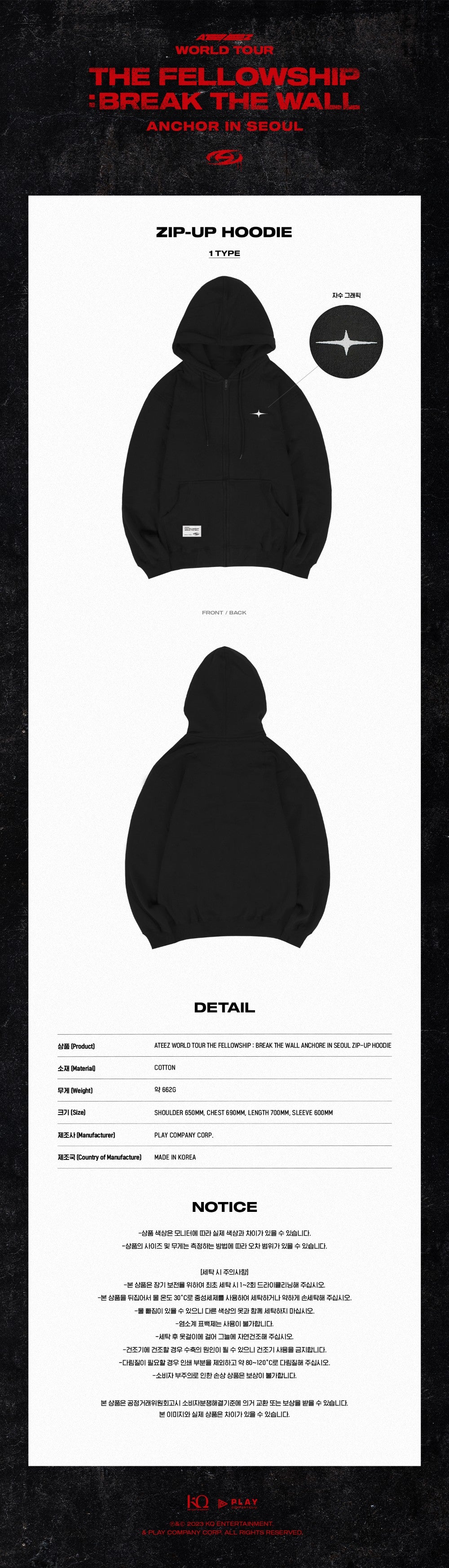 ATEEZ [BREAK THE WALL ANCHOR IN SEOUL] ZIP-UP HOODIE