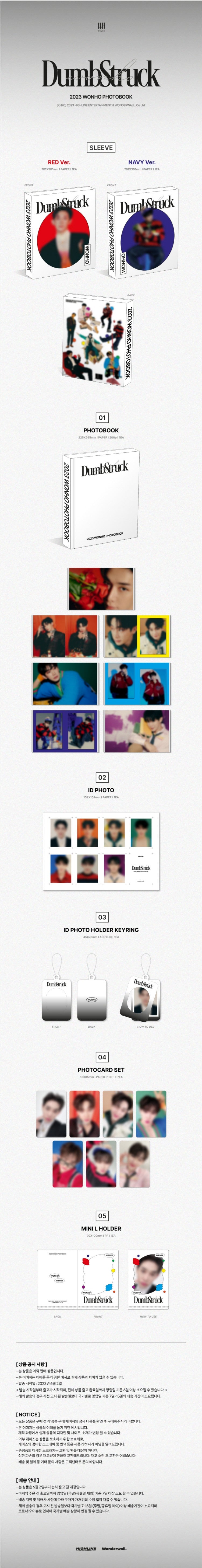 [WONDERWALL PHOTO CARD] WONHO 2023 PHOTOBOOK 'DUMBSTRUCK' SET