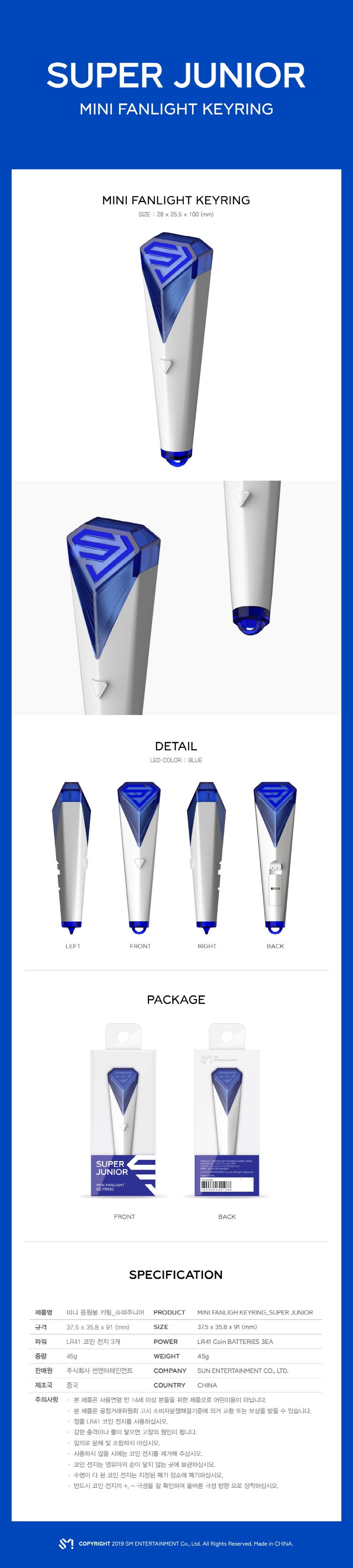 SUPER JUNIOR Mini Fanlight Keyring