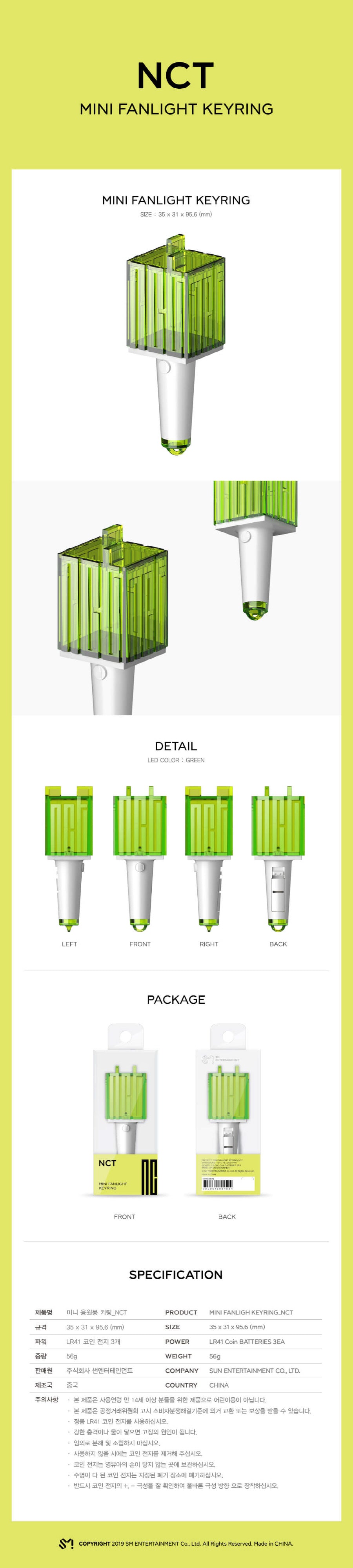 NCT Mini Fanlight Keyring