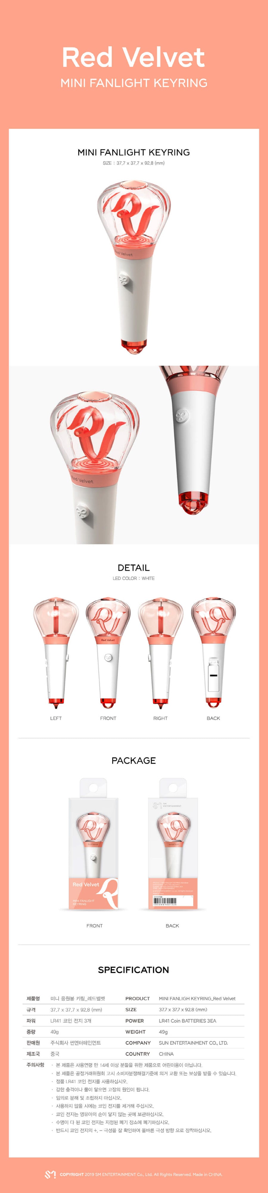 RED VELVET Mini Fanlight Keyring