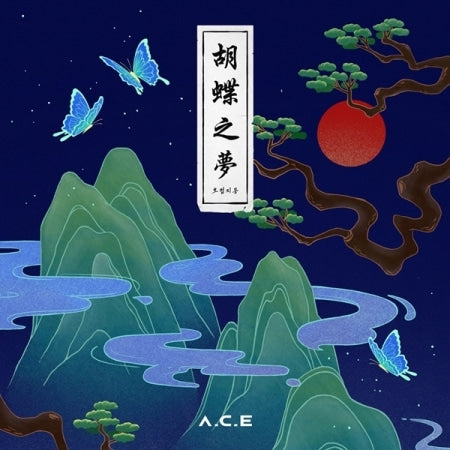 A.C.E - HJZM : THE BUTTERFLY PHANTASY (4TH MINI ALBUM)